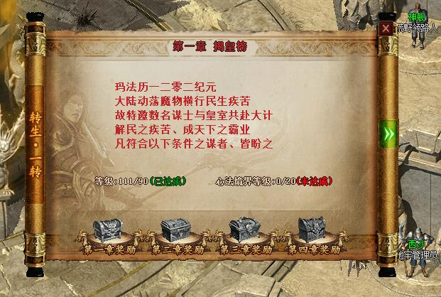 转生